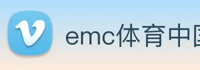 emc体育中国 Logo